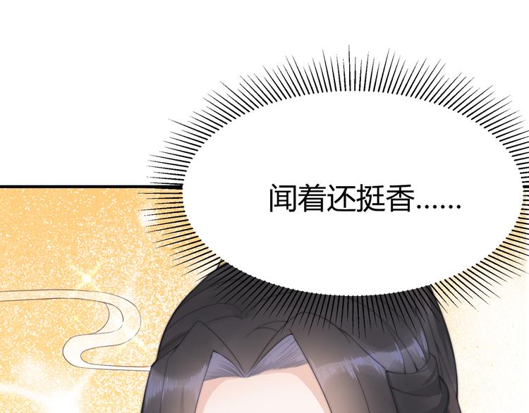《总有刁民想害朕》第19话 赢了就自由了！ 第36页