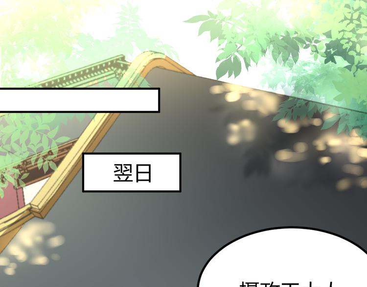 《总有刁民想害朕》第19话 赢了就自由了！ 第3页