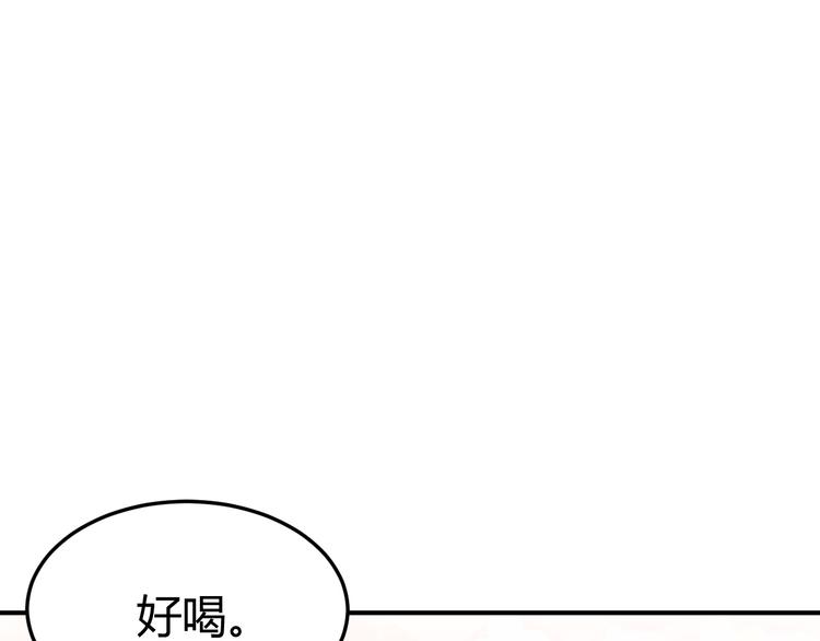 《总有刁民想害朕》第19话 赢了就自由了！ 第40页
