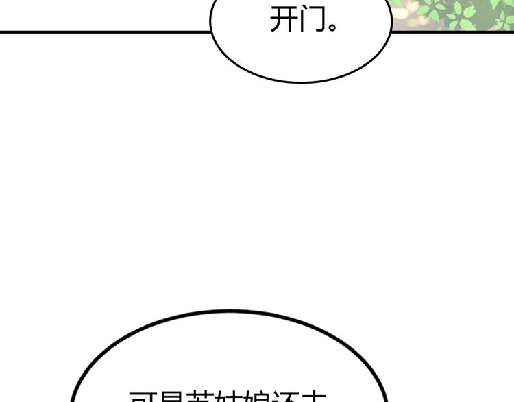 《总有刁民想害朕》第19话 赢了就自由了！ 第6页