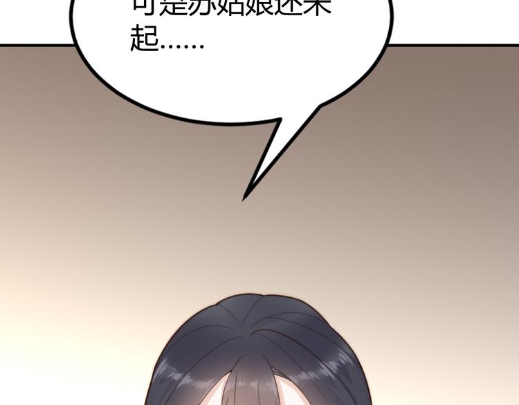《总有刁民想害朕》第19话 赢了就自由了！ 第7页