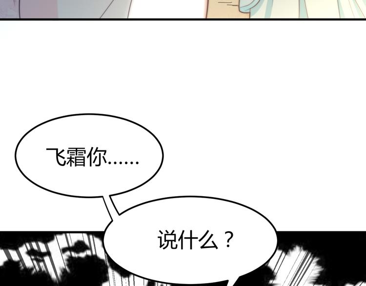 《总有刁民想害朕》第18话 刁民 第12页