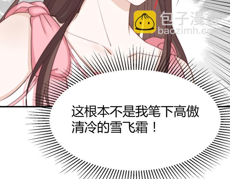 《总有刁民想害朕》第18话 刁民 第14页