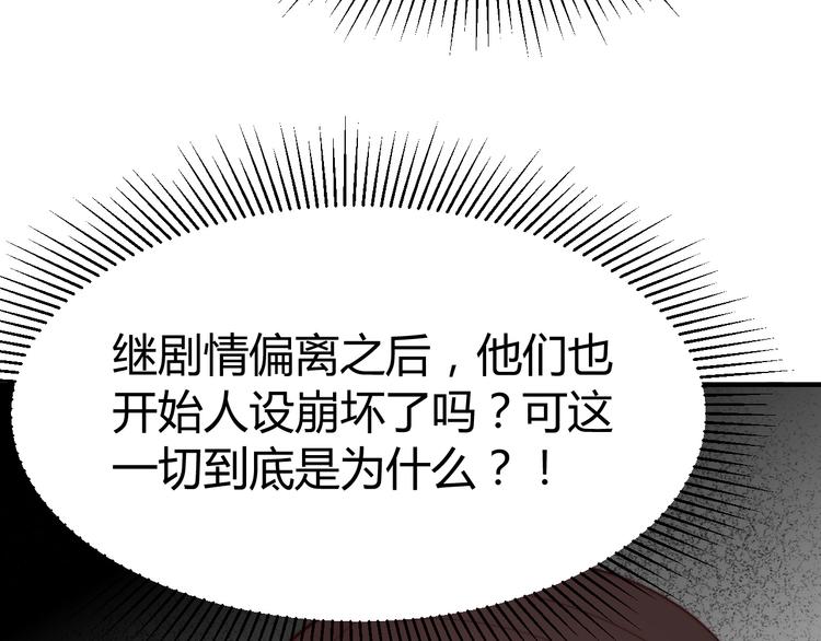 《总有刁民想害朕》第18话 刁民 第15页