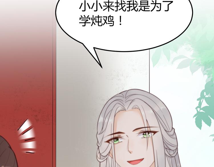 《总有刁民想害朕》第18话 刁民 第21页