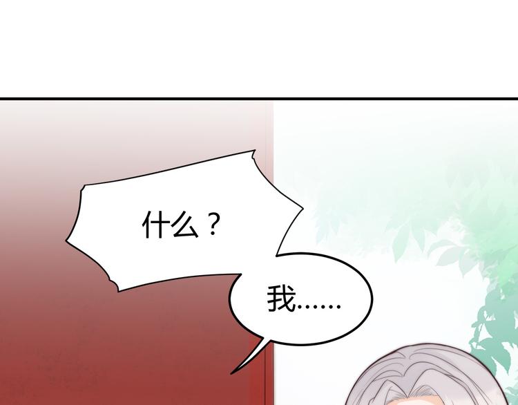 《总有刁民想害朕》第18话 刁民 第26页