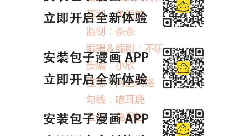 《总有刁民想害朕》第18话 刁民 第2页