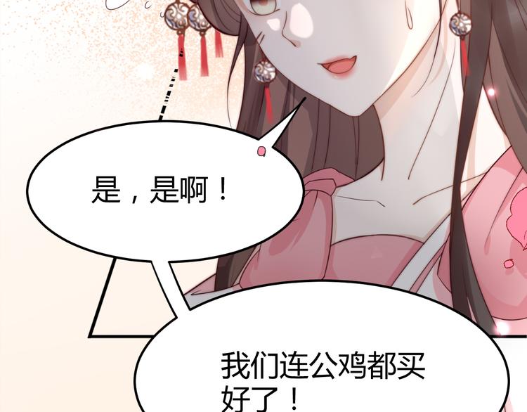 《总有刁民想害朕》第18话 刁民 第32页