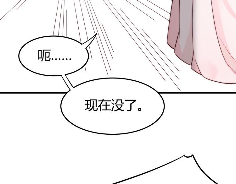 《总有刁民想害朕》第18话 刁民 第34页