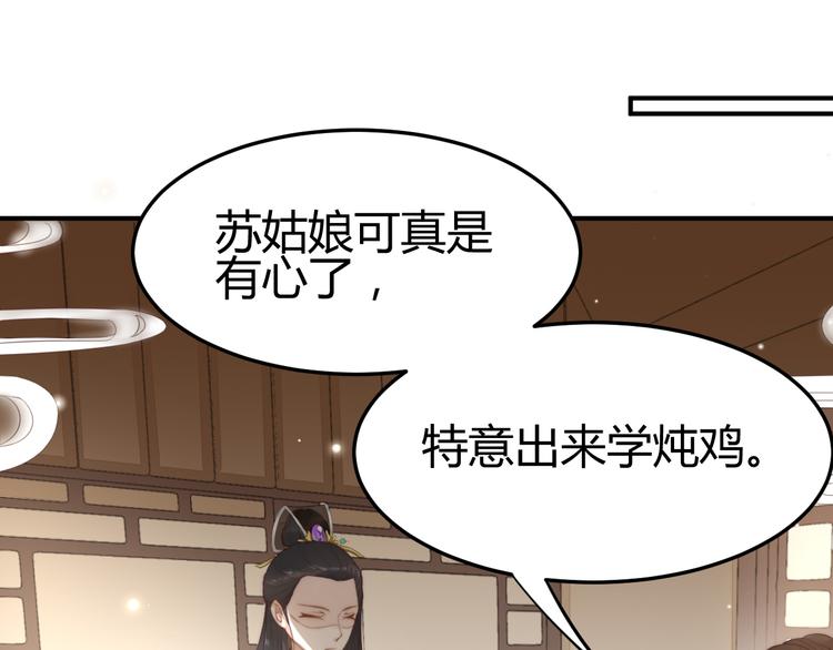 《总有刁民想害朕》第18话 刁民 第37页