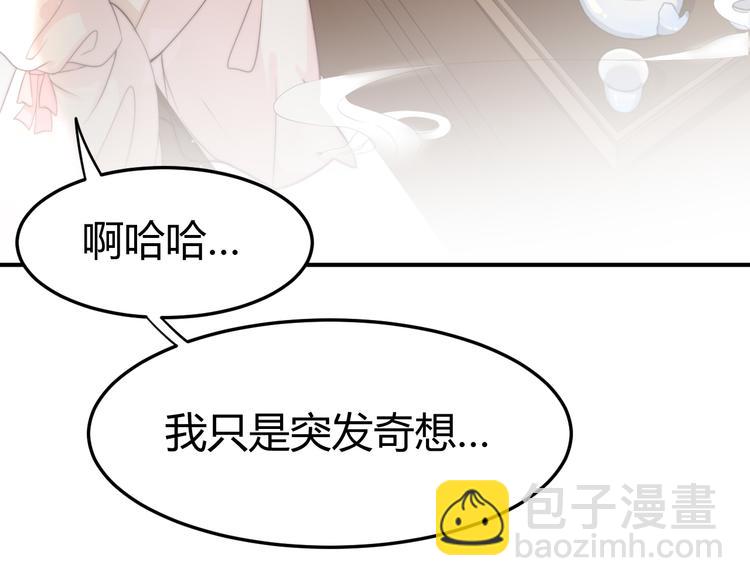 《总有刁民想害朕》第18话 刁民 第39页