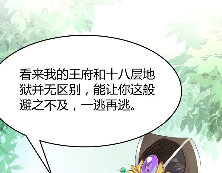 《总有刁民想害朕》第18话 刁民 第3页