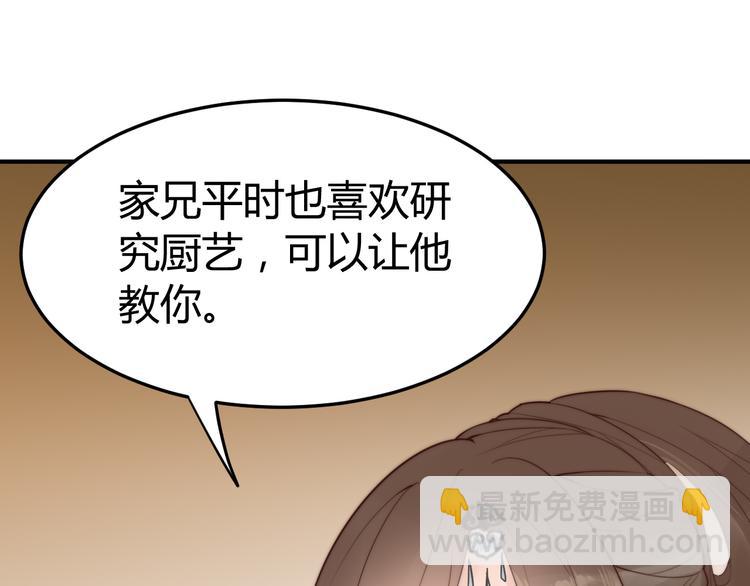 《总有刁民想害朕》第18话 刁民 第46页