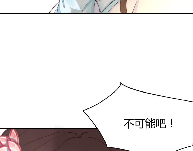 《总有刁民想害朕》第18话 刁民 第48页