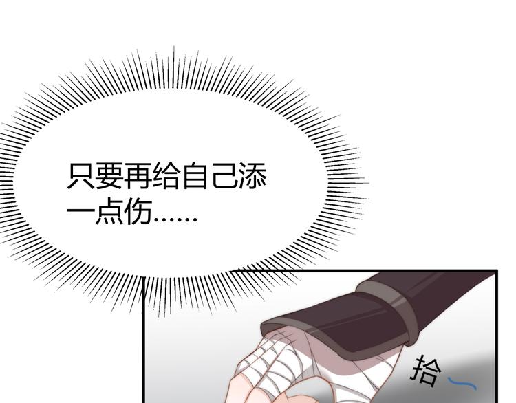 《总有刁民想害朕》第20话美男有所求 第10页