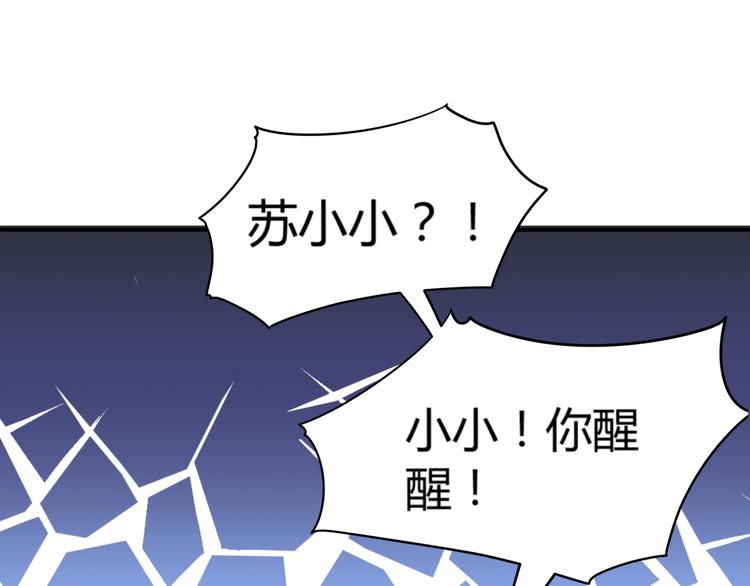 《总有刁民想害朕》第20话美男有所求 第21页