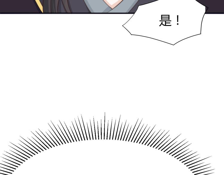 《总有刁民想害朕》第20话美男有所求 第26页