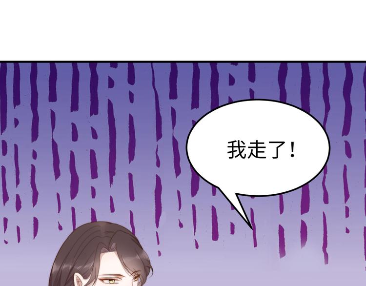 《总有刁民想害朕》第20话美男有所求 第30页