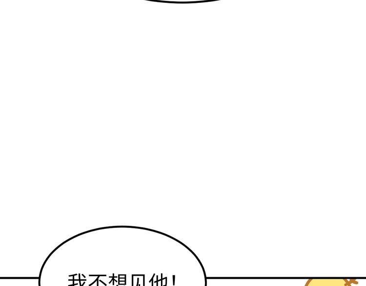 《总有刁民想害朕》第20话美男有所求 第33页