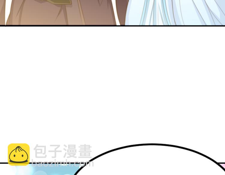 《总有刁民想害朕》第20话美男有所求 第38页