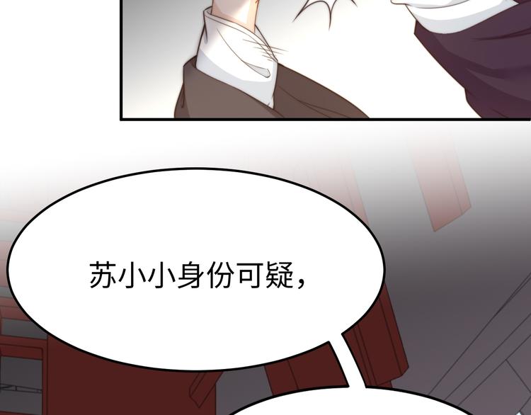 《总有刁民想害朕》第21话 卖身契了解一下 第12页