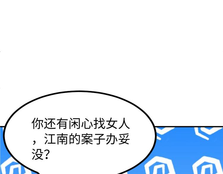 《总有刁民想害朕》第21话 卖身契了解一下 第16页