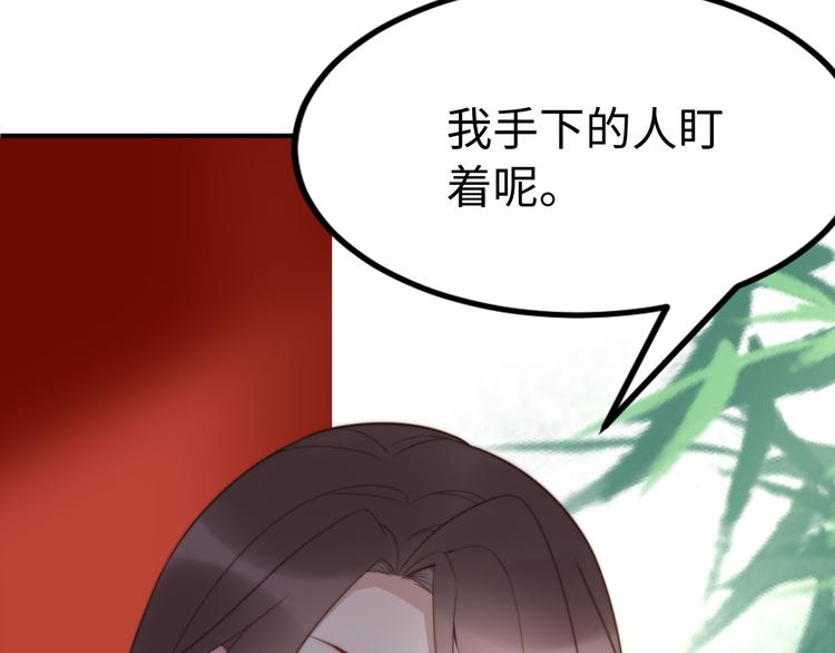 《总有刁民想害朕》第21话 卖身契了解一下 第20页