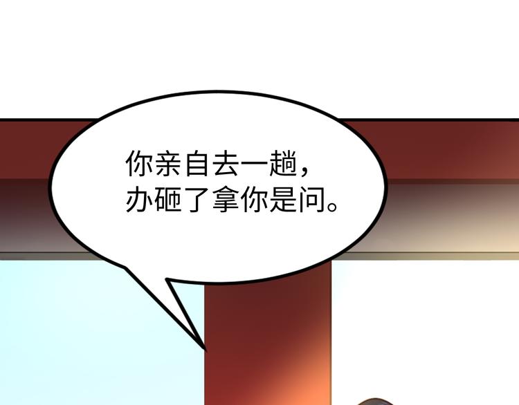 《总有刁民想害朕》第21话 卖身契了解一下 第23页