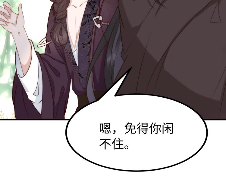 《总有刁民想害朕》第21话 卖身契了解一下 第27页