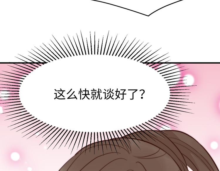《总有刁民想害朕》第21话 卖身契了解一下 第30页
