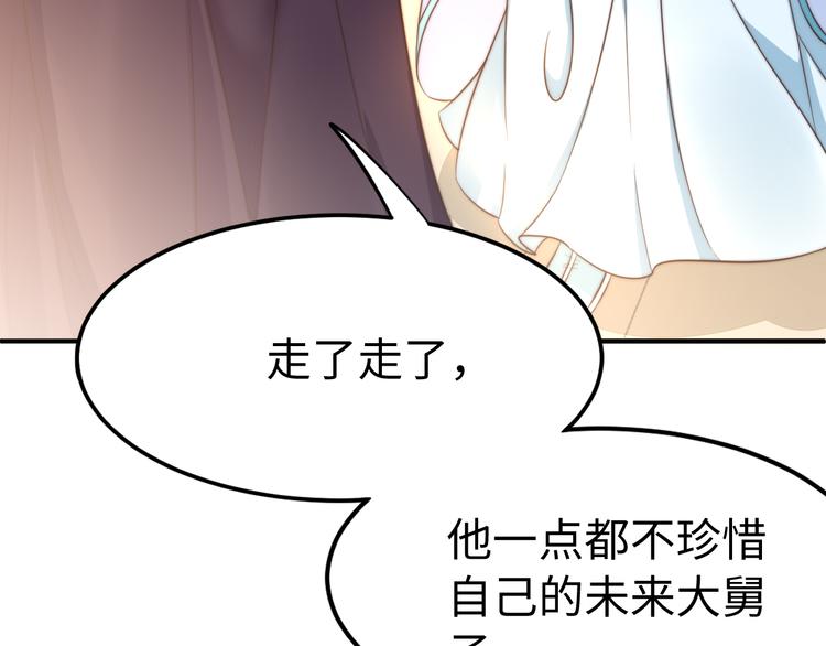 《总有刁民想害朕》第21话 卖身契了解一下 第36页