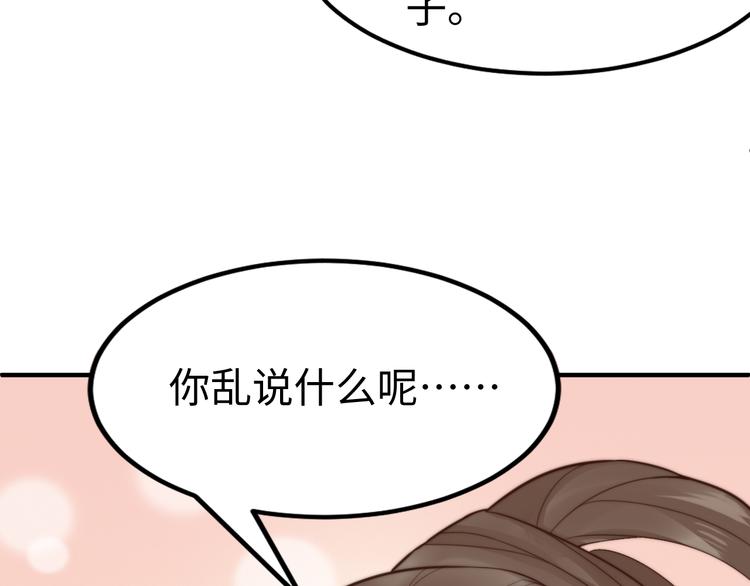 《总有刁民想害朕》第21话 卖身契了解一下 第37页