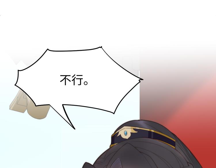 《总有刁民想害朕》第21话 卖身契了解一下 第3页