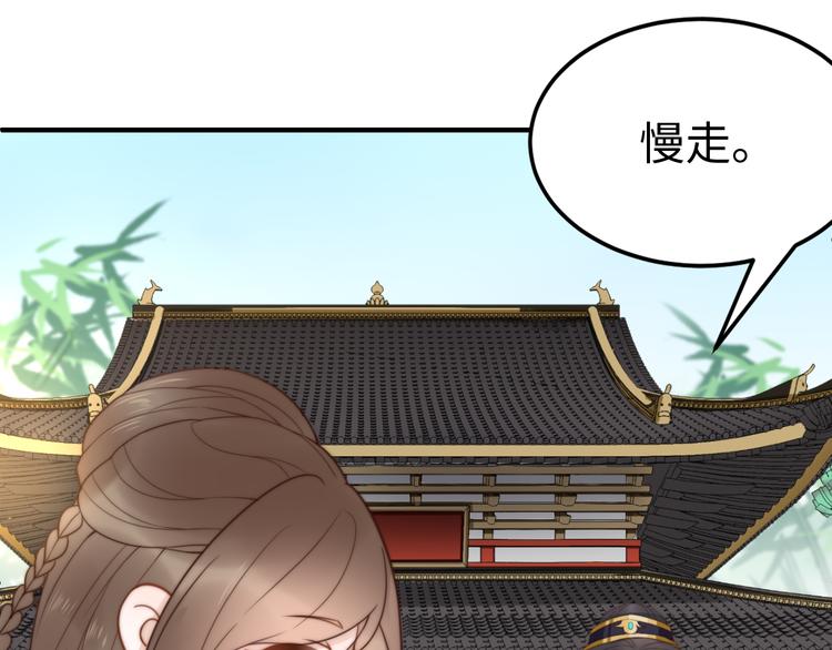 《总有刁民想害朕》第21话 卖身契了解一下 第40页