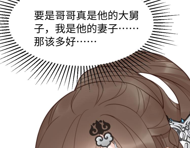 《总有刁民想害朕》第21话 卖身契了解一下 第44页