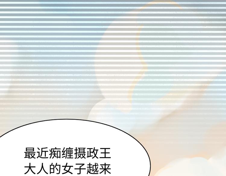 《总有刁民想害朕》第21话 卖身契了解一下 第48页