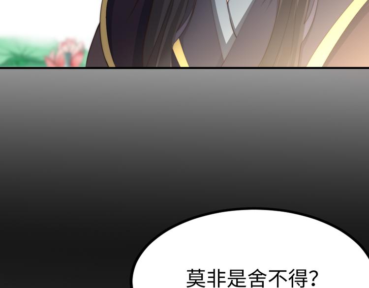 《总有刁民想害朕》第21话 卖身契了解一下 第5页