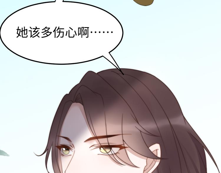 《总有刁民想害朕》第21话 卖身契了解一下 第8页