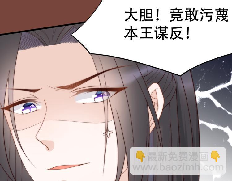 《总有刁民想害朕》第22话 为什么 第22页