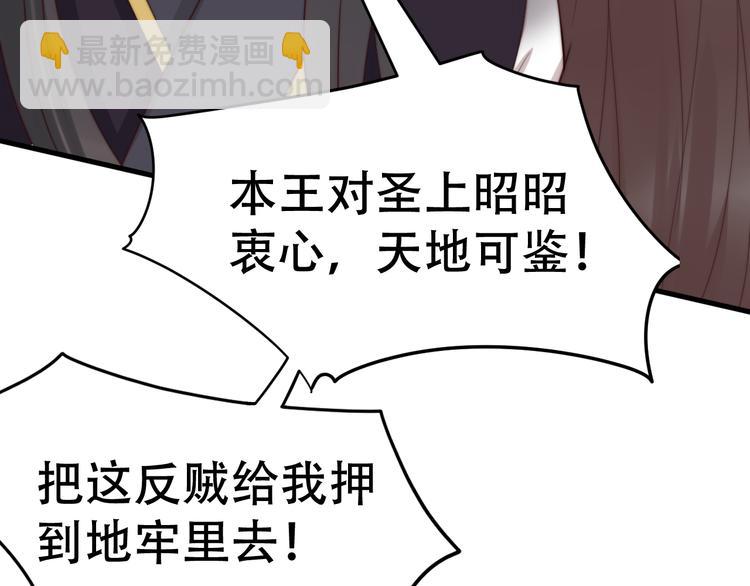 《总有刁民想害朕》第22话 为什么 第24页