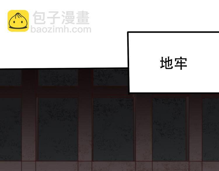 《总有刁民想害朕》第22话 为什么 第33页