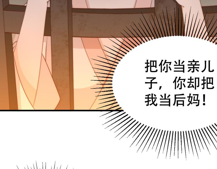 《总有刁民想害朕》第22话 为什么 第38页