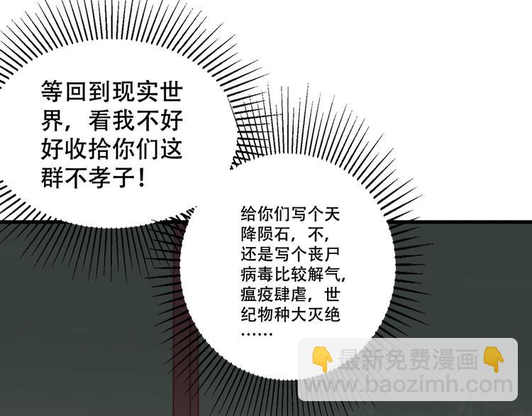 《总有刁民想害朕》第22话 为什么 第39页