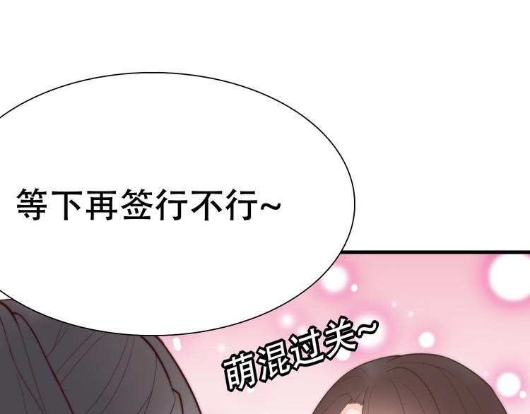 《总有刁民想害朕》第22话 为什么 第3页