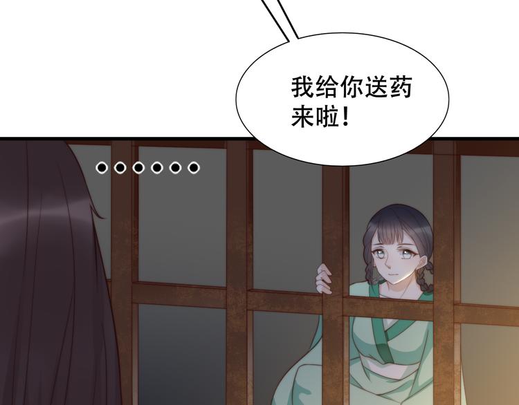 《总有刁民想害朕》第22话 为什么 第45页