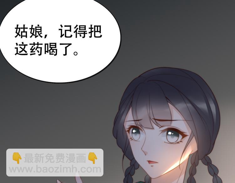 《总有刁民想害朕》第22话 为什么 第50页