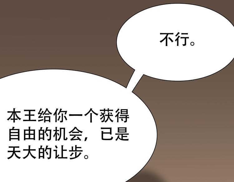 《总有刁民想害朕》第22话 为什么 第7页