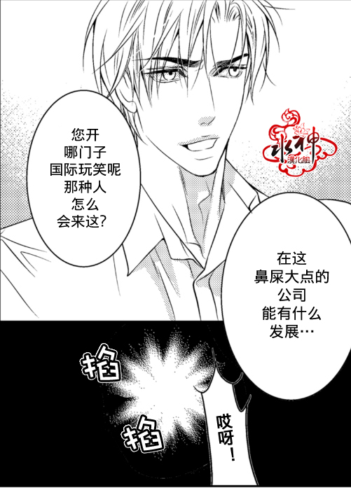 《工作 吵架 相爱》第1话 第13页