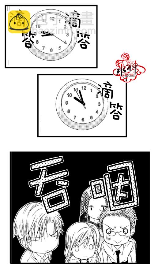 《工作 吵架 相爱》第1话 第15页