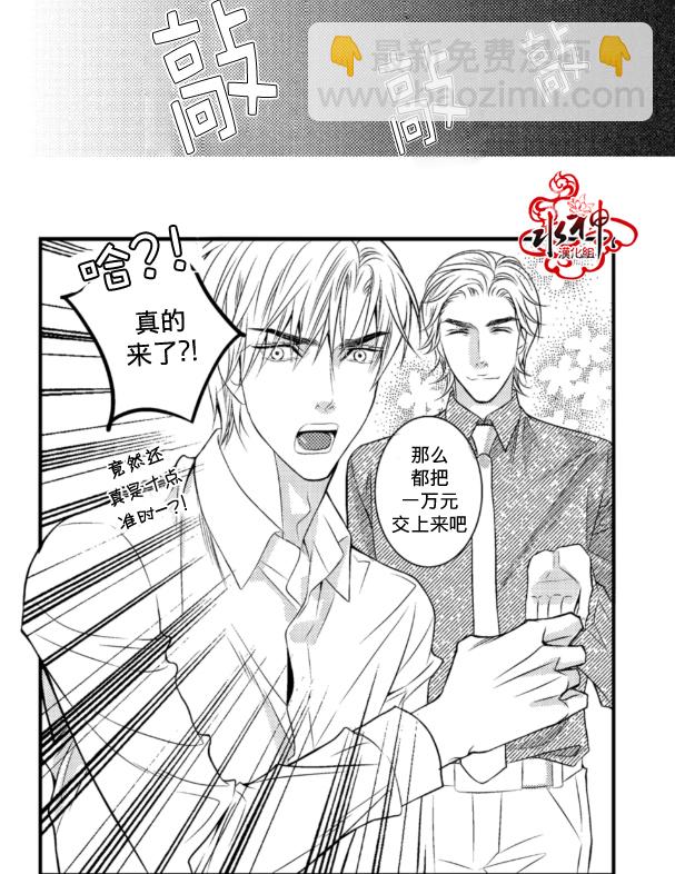 《工作 吵架 相爱》第1话 第16页